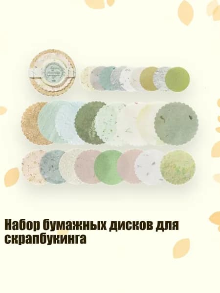 Бумага для творчества