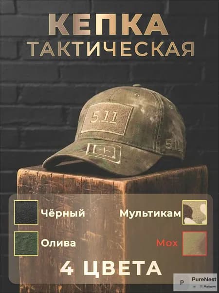Бейсболка для рыбалки и охоты PREMIUM