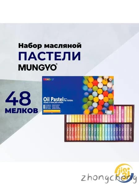 Пастель 1 шт.