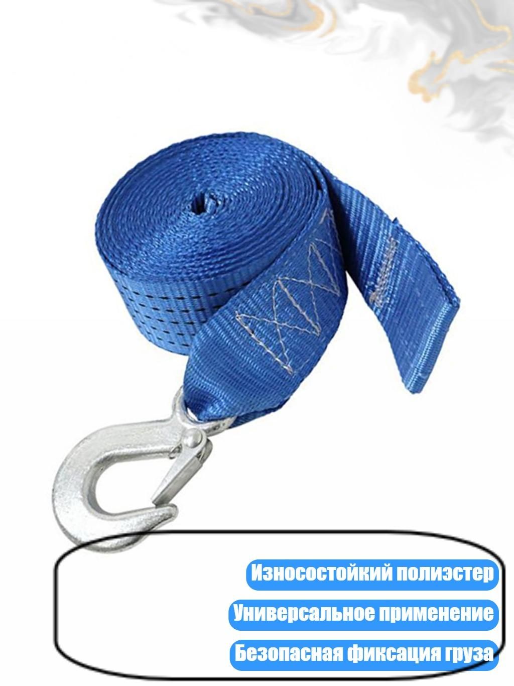 Лента лебёдки с безопасным крюком, Синий - 6M