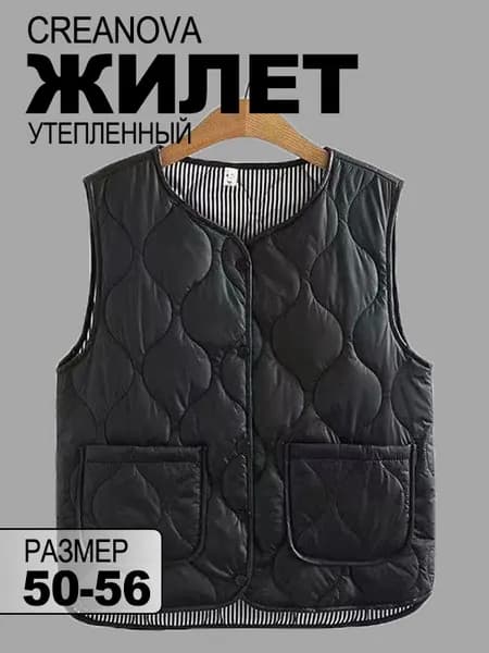Жилет утепленный