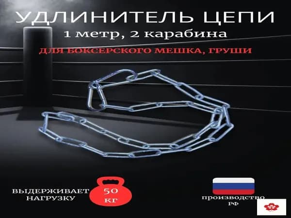 Аксессуары для бокса