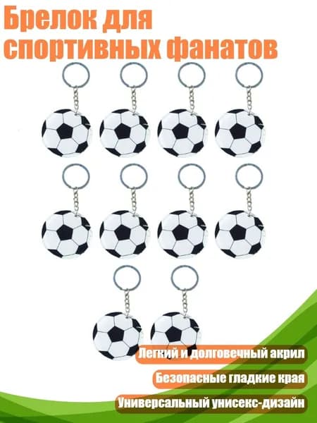 Мяч для регби, разноцветный