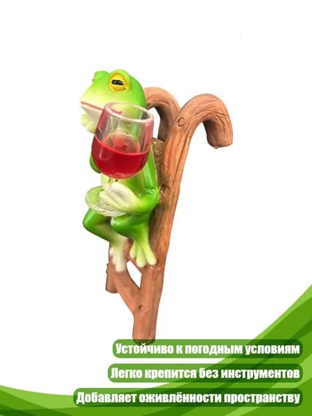 Скульптура лягушек с лестницей