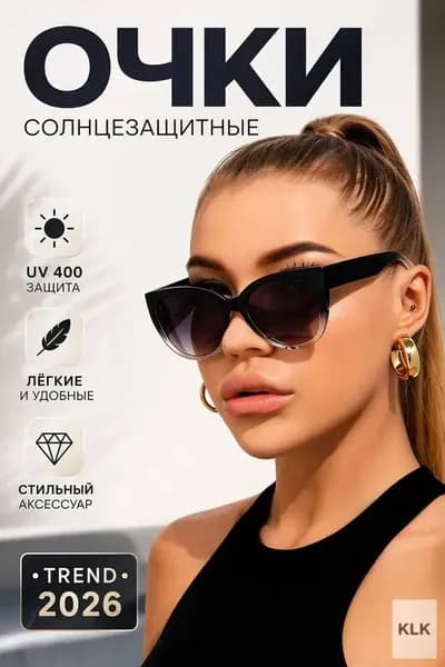 PRSO Очки солнцезащитные