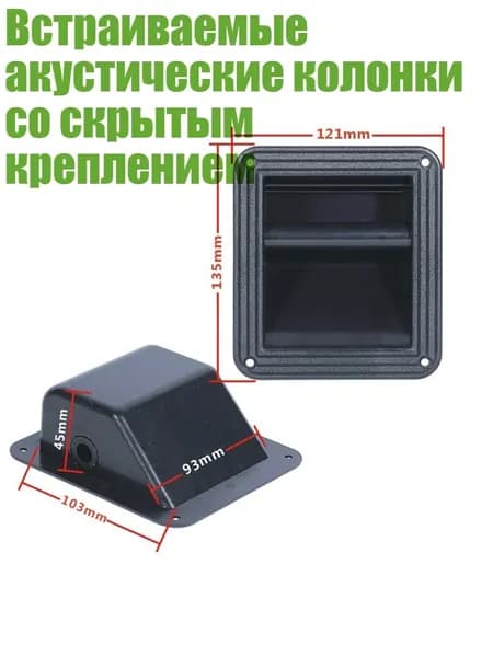 Встраиваемые акустические колонки со скрытым креплением, A5