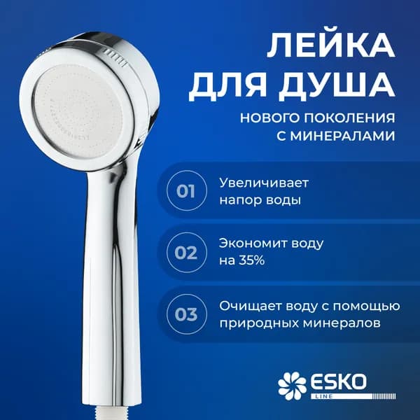 Лейка для душа