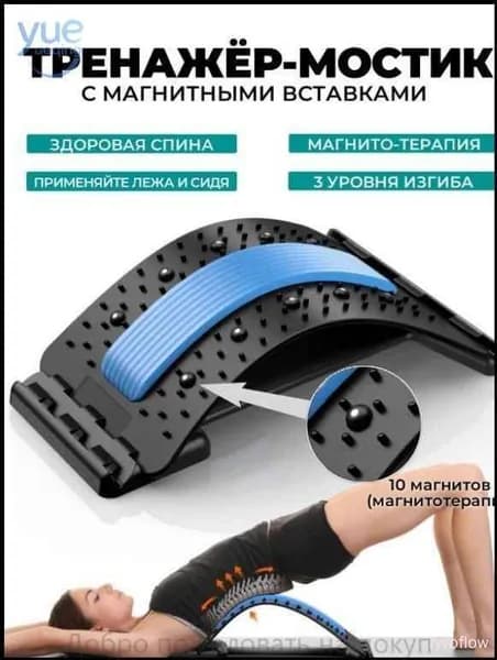 Массажная подушка для спины, ортопедический мостик для дома, голубой