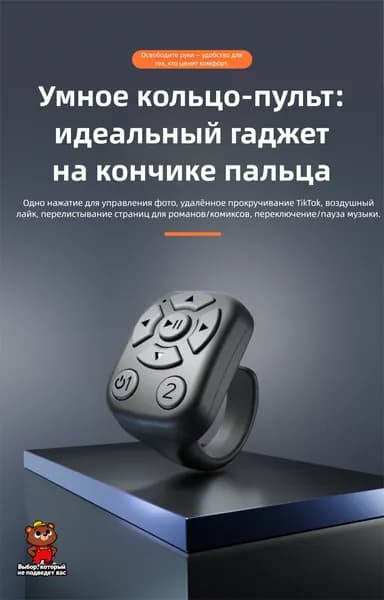 Bluetooth-кнопка для фото, черный