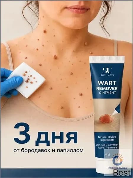 SUSUVETA Крем от папиллом и бородавок, средство для удаления новообразований. Эффективное средство для быстрого удаления папиллом и бородавок, 20 мл.