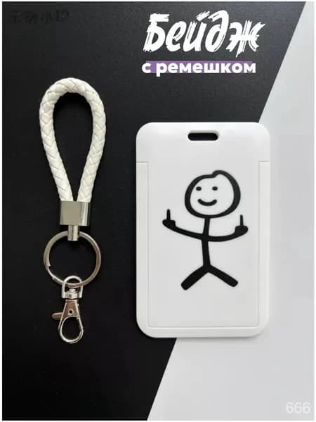Держатель для бейджа, 1 шт.