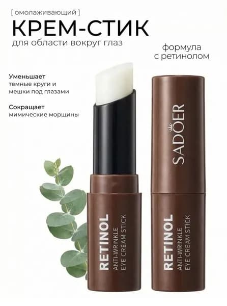 Крем для лица антивозрастной
