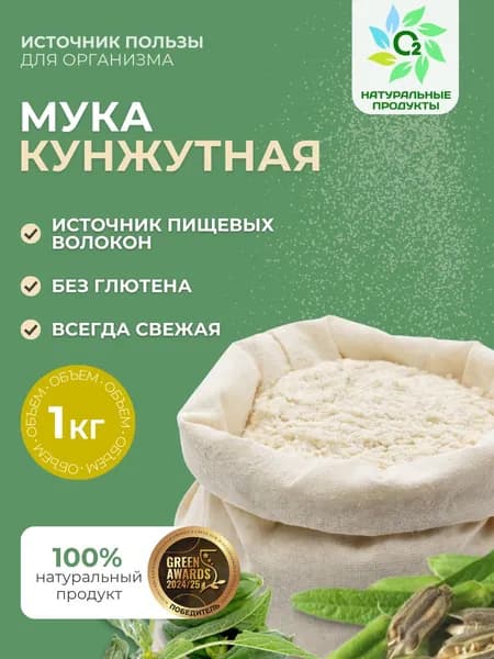 Кунжутная мука 1 кг для выпечки без глютена и гмо О2 Натуральные продукты