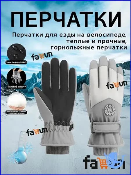 Одежда для верховой езды