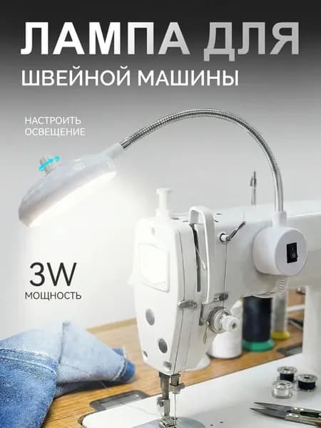 Лампа светодиодная на магните 220V 3W