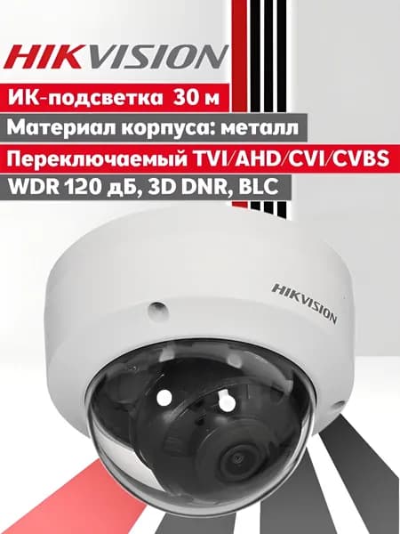 Hikvision DS-2CE57D3T-VPITF (2.8mm). Уличная купольная мультиформатная HD-TVI 2 Мп камера с EXIR-подсветкой до 30 м. Товар уцененный