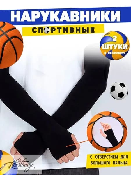 Аксессуары для волейбола