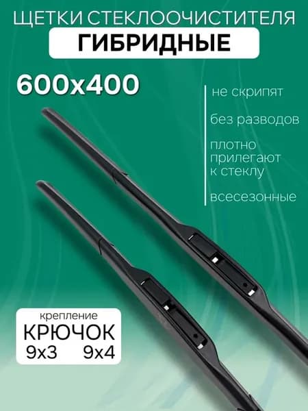 Щетки стеклоочистителя гибридные JZ 600 400 для Toyota RAV4