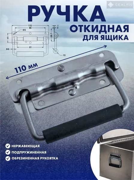 Тарная фурнитура