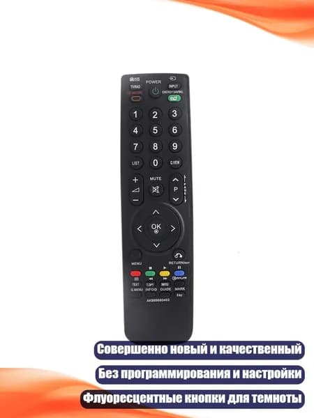 Замена пульта ДУ для LG, Черный