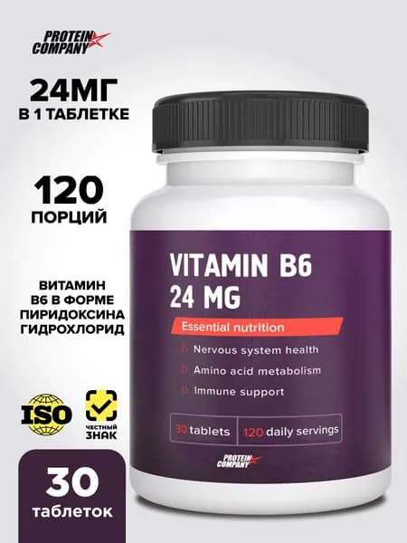 Витамин В6 пиридоксин 6 мг 30 таблеток