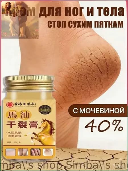 Крем для ухода за кожей