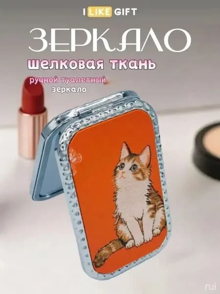 Зеркало гримерное "зеркальце карманное", 1 шт