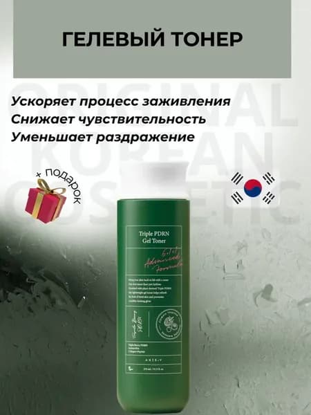 Гелевый тонер с ПДРН Triple PDRN Gel Toner