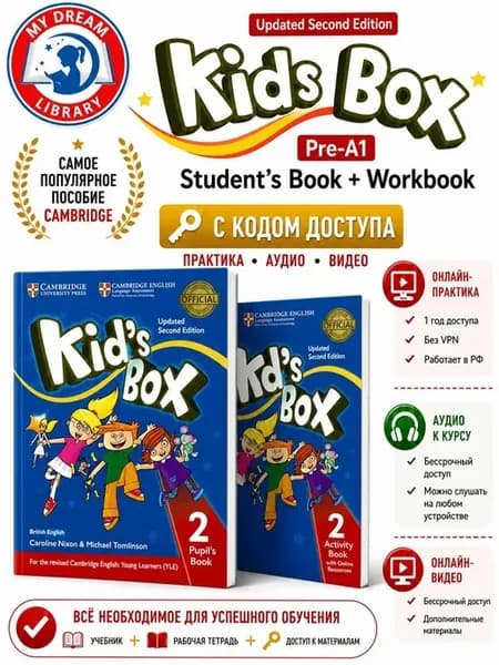 Kid's Box 2 (2nd Ed Updated) Pupil's Book+Activity Book+ код