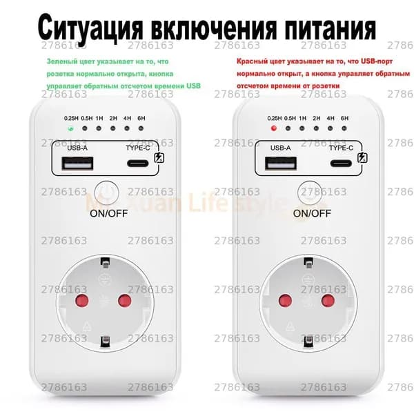 Розетка с таймером