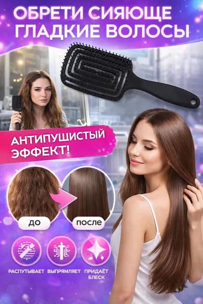 Расческа массажная для волос женская, профессиональная для укладки кудрявых, нарощенных и мокрых волос, гребень скелетный для девочек.