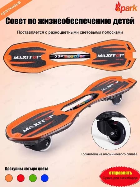Роллерсерф 76 х 19см
