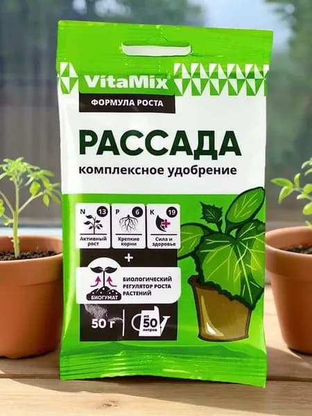 Комплексное удобрение для рассады VitaMix 50 г.