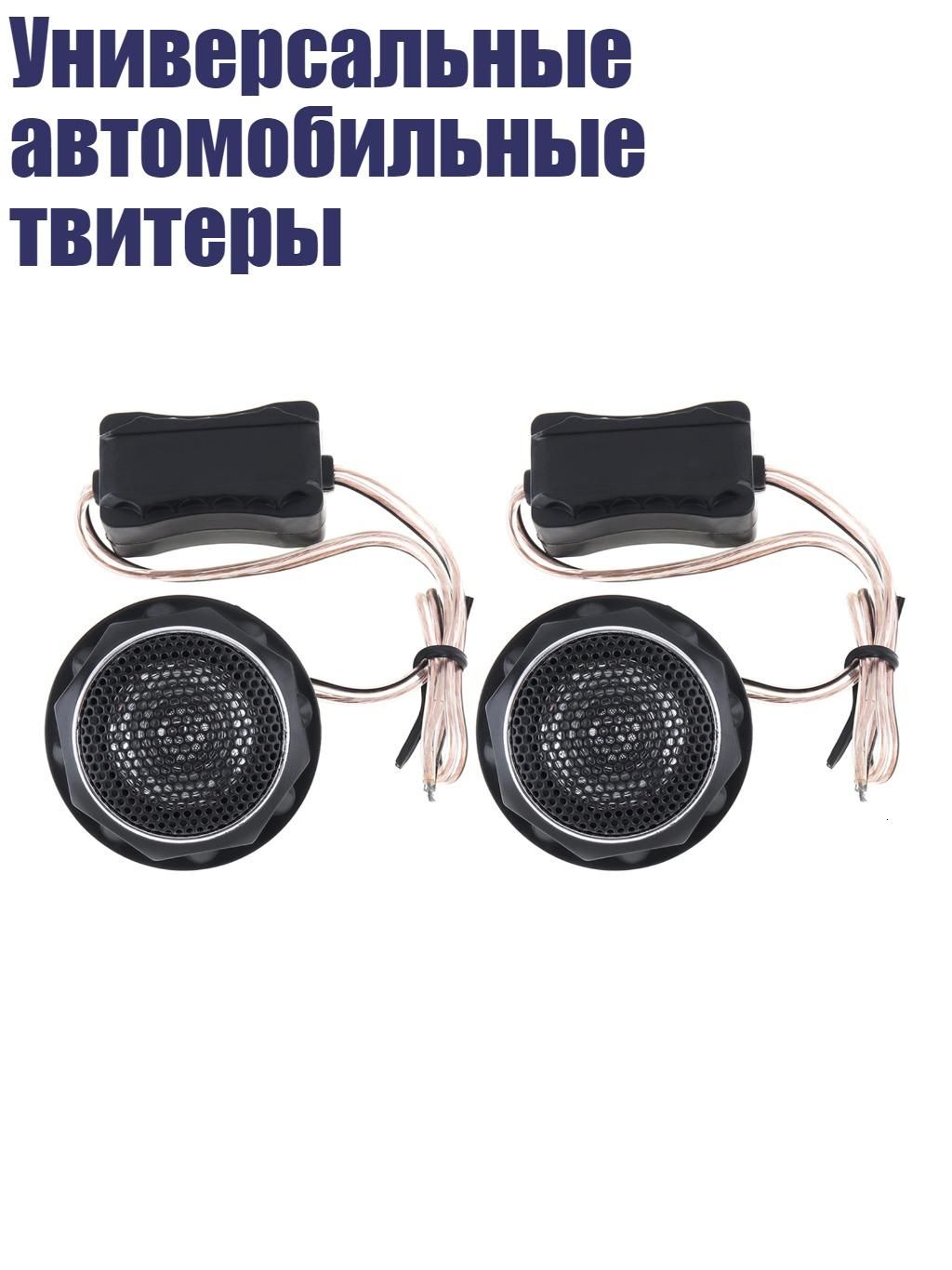 Колонки автомобильные
