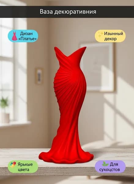 Ваза, Пластик