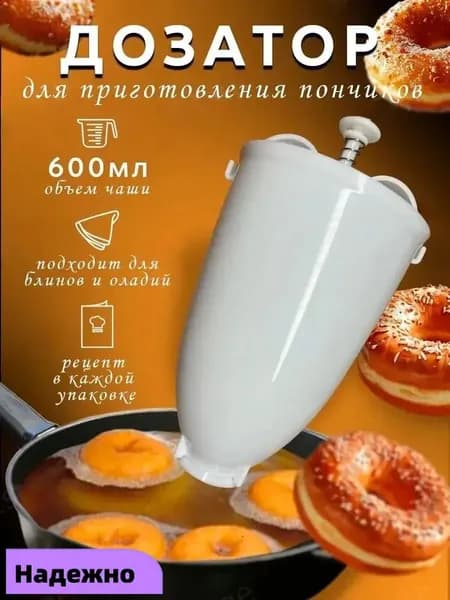 Аппарат для пончиков ZTB1Iz 100 Вт, белый