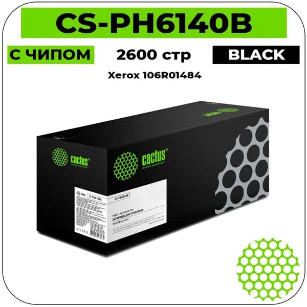 Cactus 106R01484 Картридж лазерный черный 2600 стр