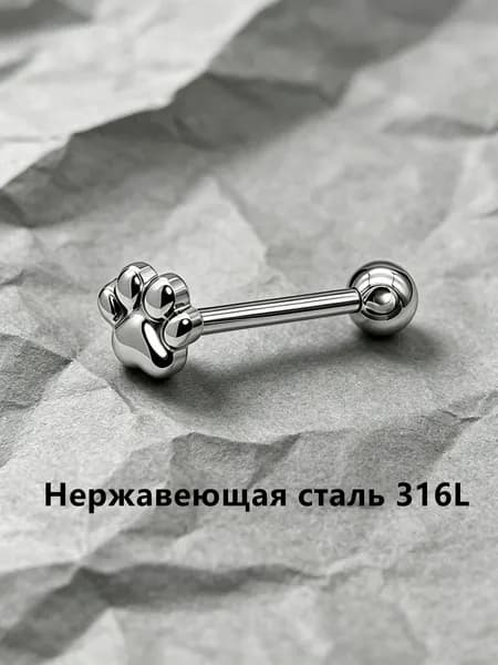 Пирсинг Штанга На язык