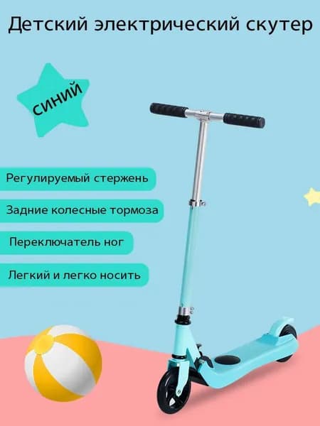 Электросамокат Складной умный скутер, голубой