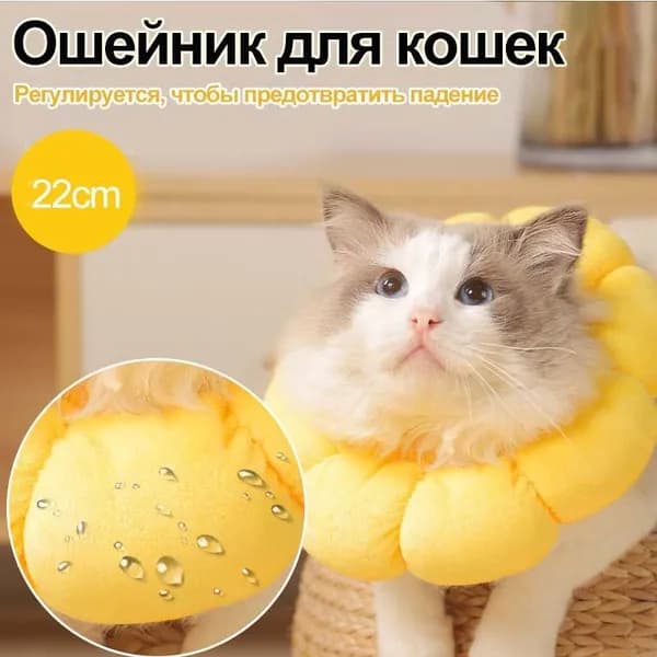 Защитный Мягкий Воротник Подушка Для Собак И Кошек/ Воротник Ветеринарный Для Животных