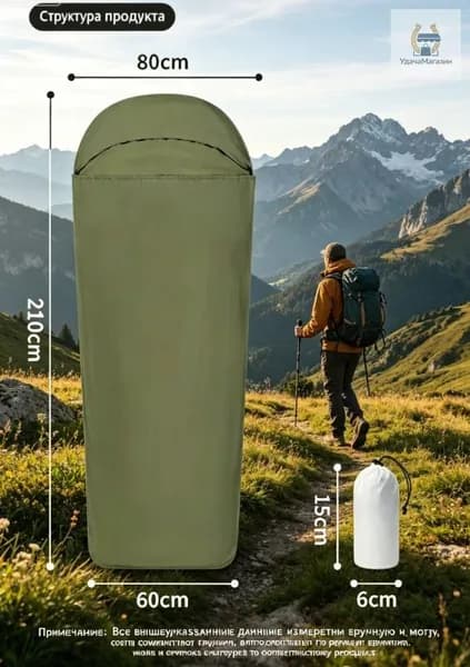 Вкладыш в спальный мешок, 210 см