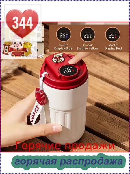 Термокружка Brown, 0.45 л