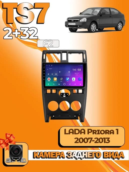 Магнитола для LADA Priora 1 2007-2013 2+32гб