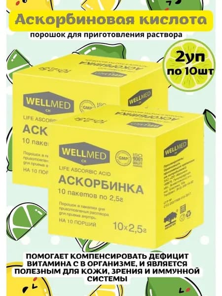 Аскорбинка life ascorbic acid