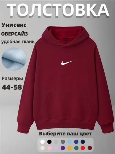 Толстовка