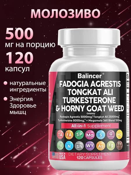 Fadogia Agrestis, туркестерон и эпимедиум (горянка), поддерживают уровень энергии, 120 капсул.