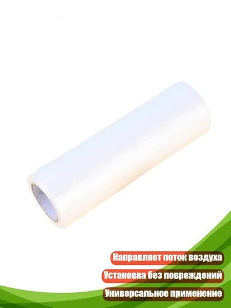 Выдувной рукав для кондиционера, - 8 метров