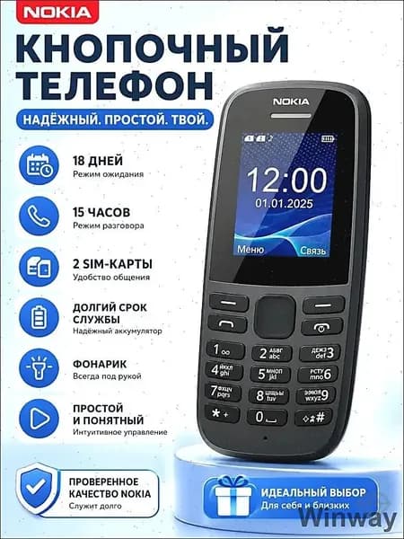 Мобильный телефон, черный