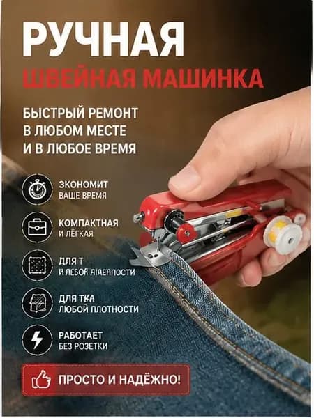Швейная машина fengrenji2