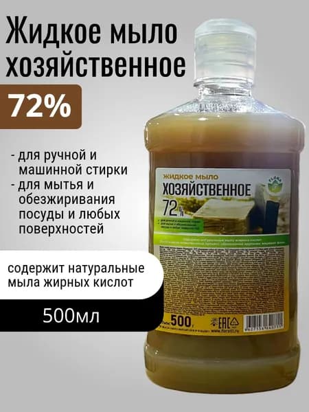 Флора Хозяйственное жидкое мыло 500 мл - 72 %